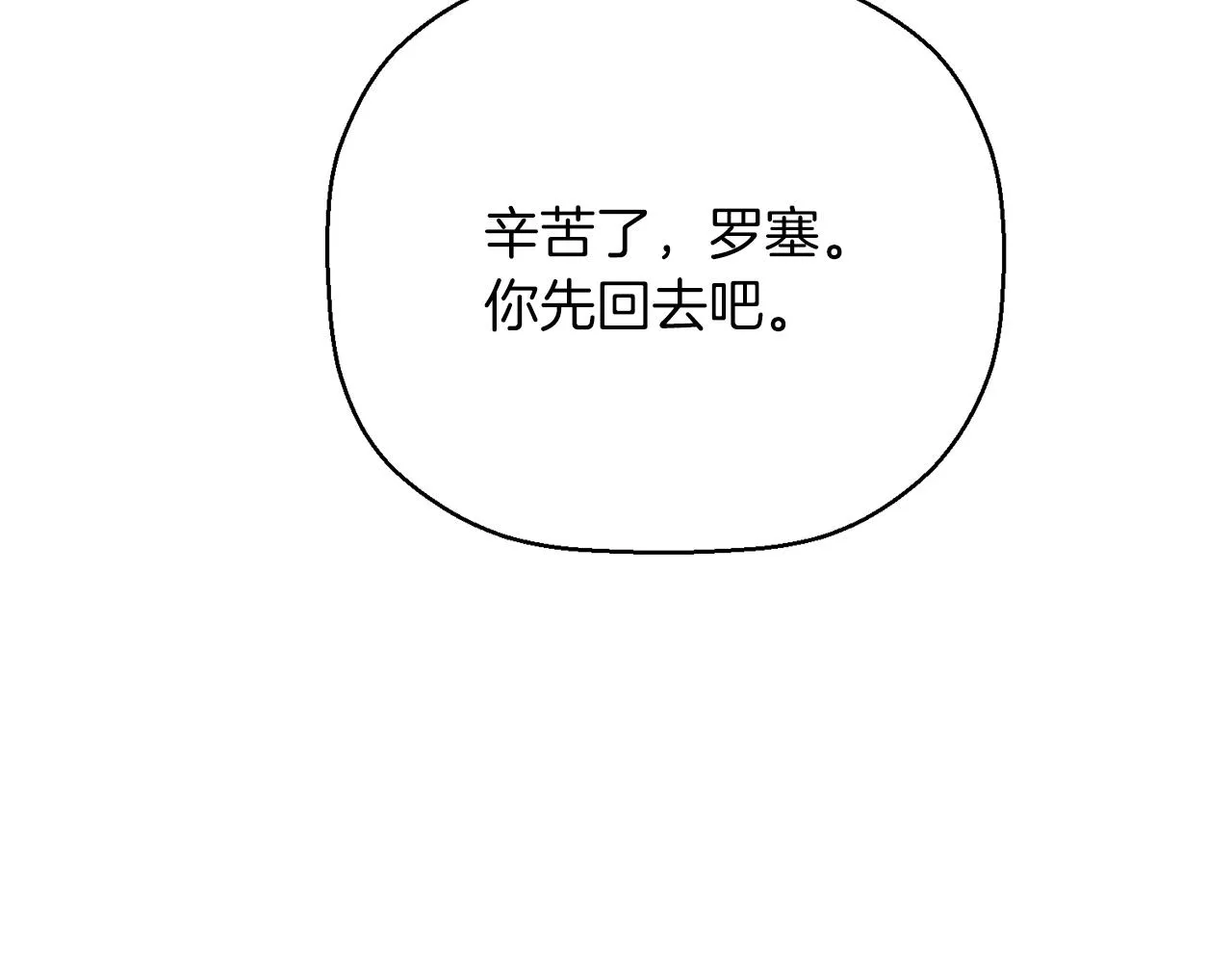 第47话 出宫散心 第193页