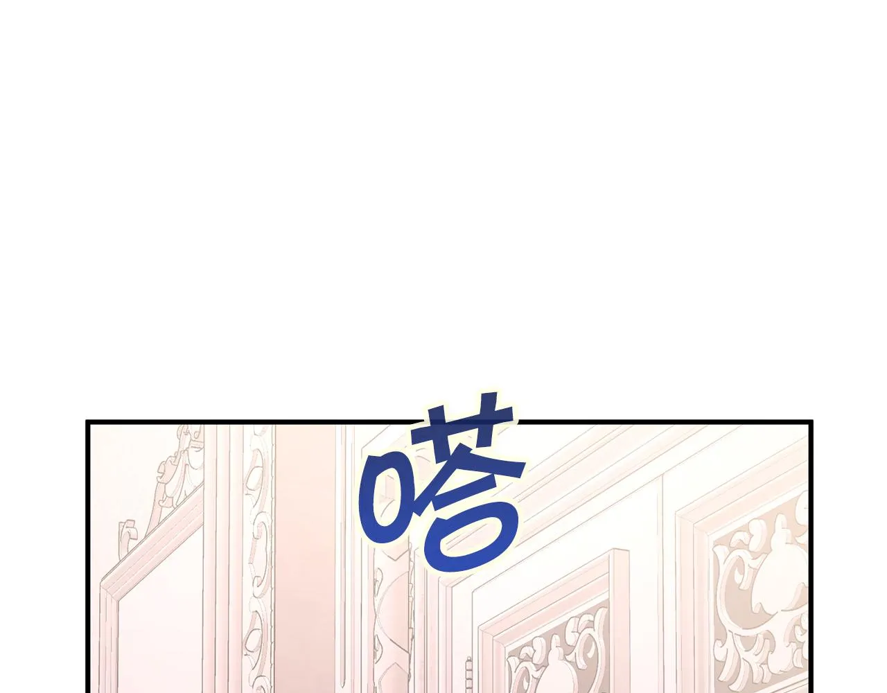 第47话 出宫散心 第195页