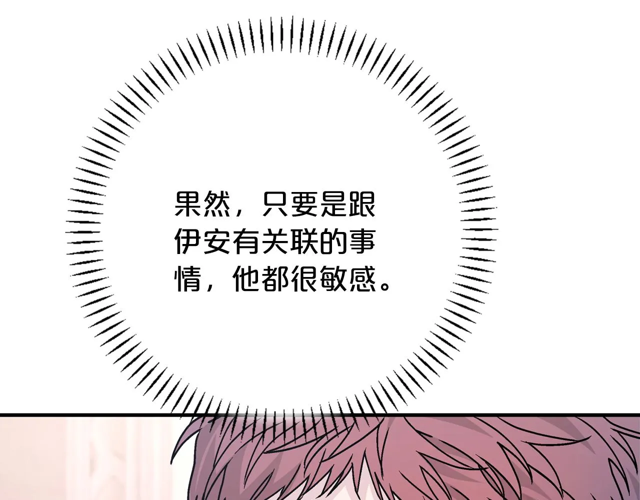 第47话 出宫散心 第198页