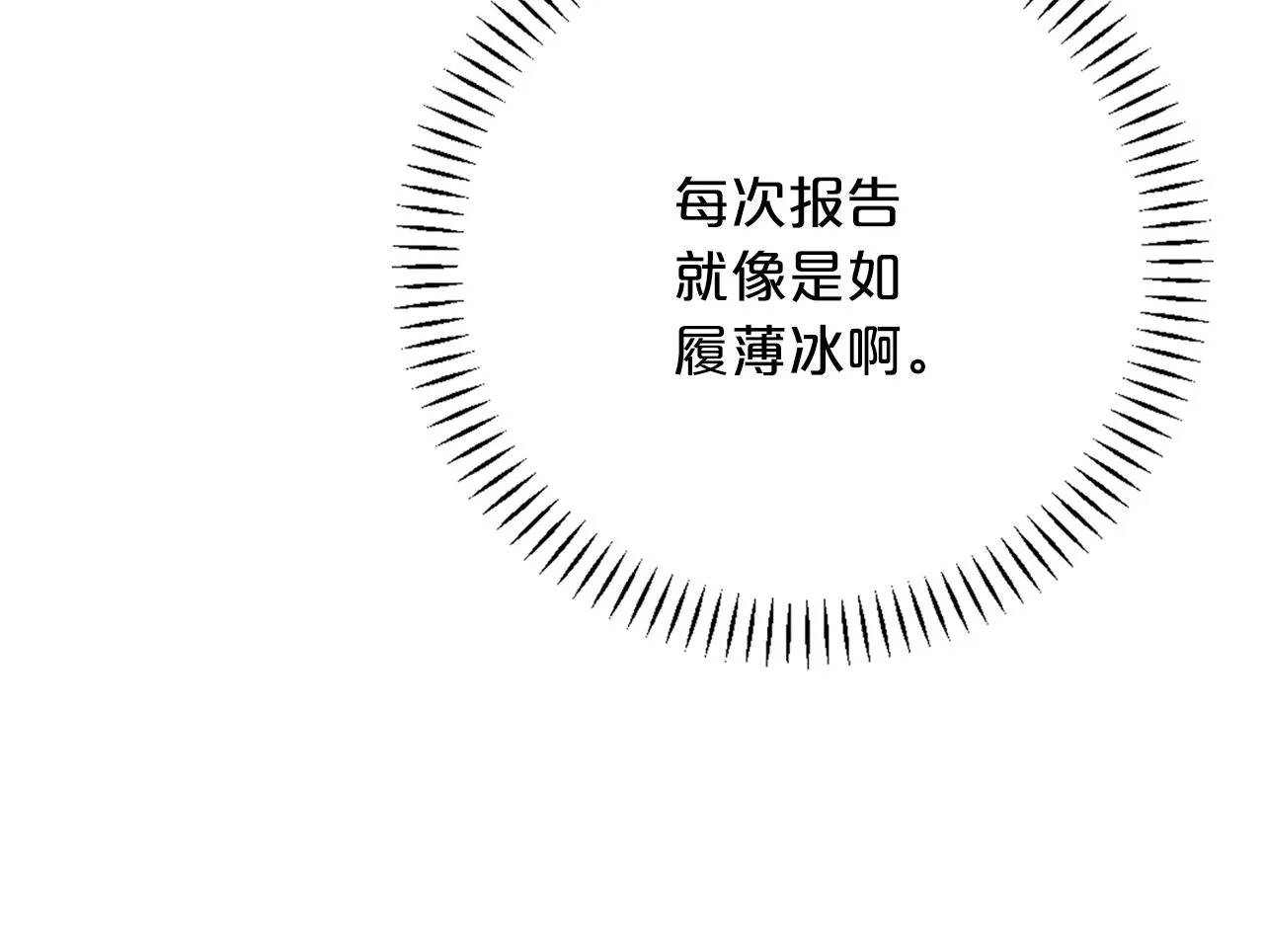 第47话 出宫散心 第200页