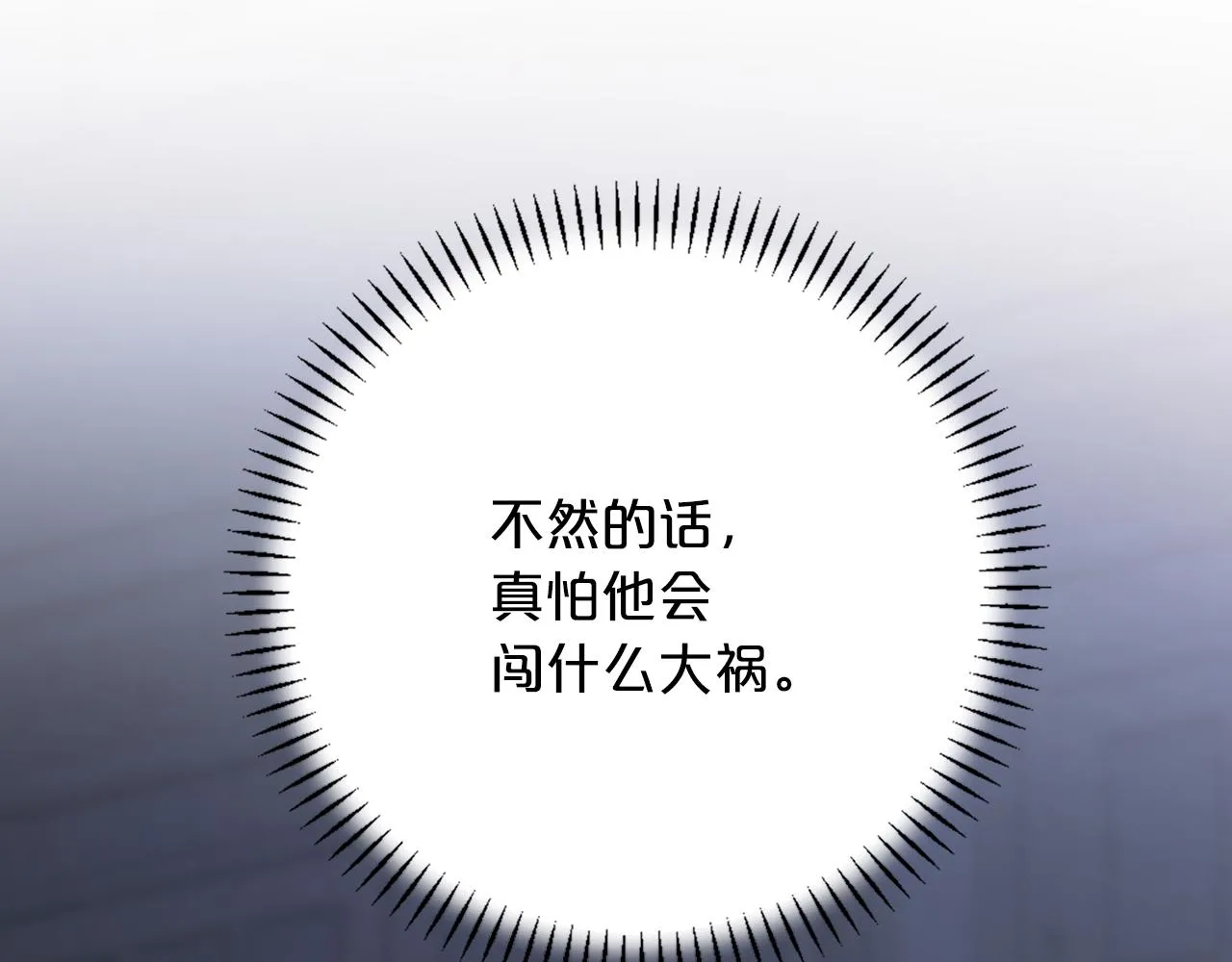 第47话 出宫散心 第205页