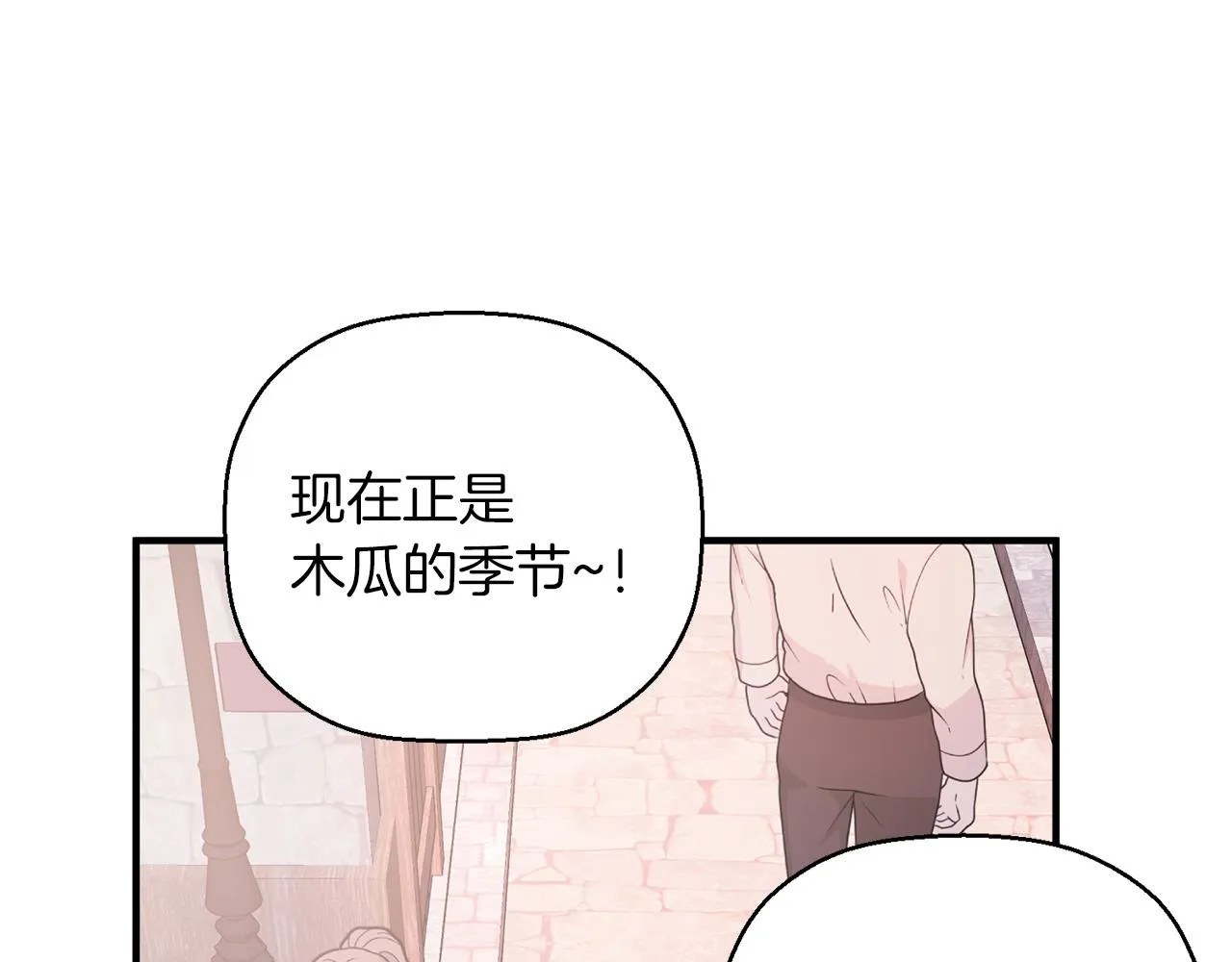 第47话 出宫散心 第215页