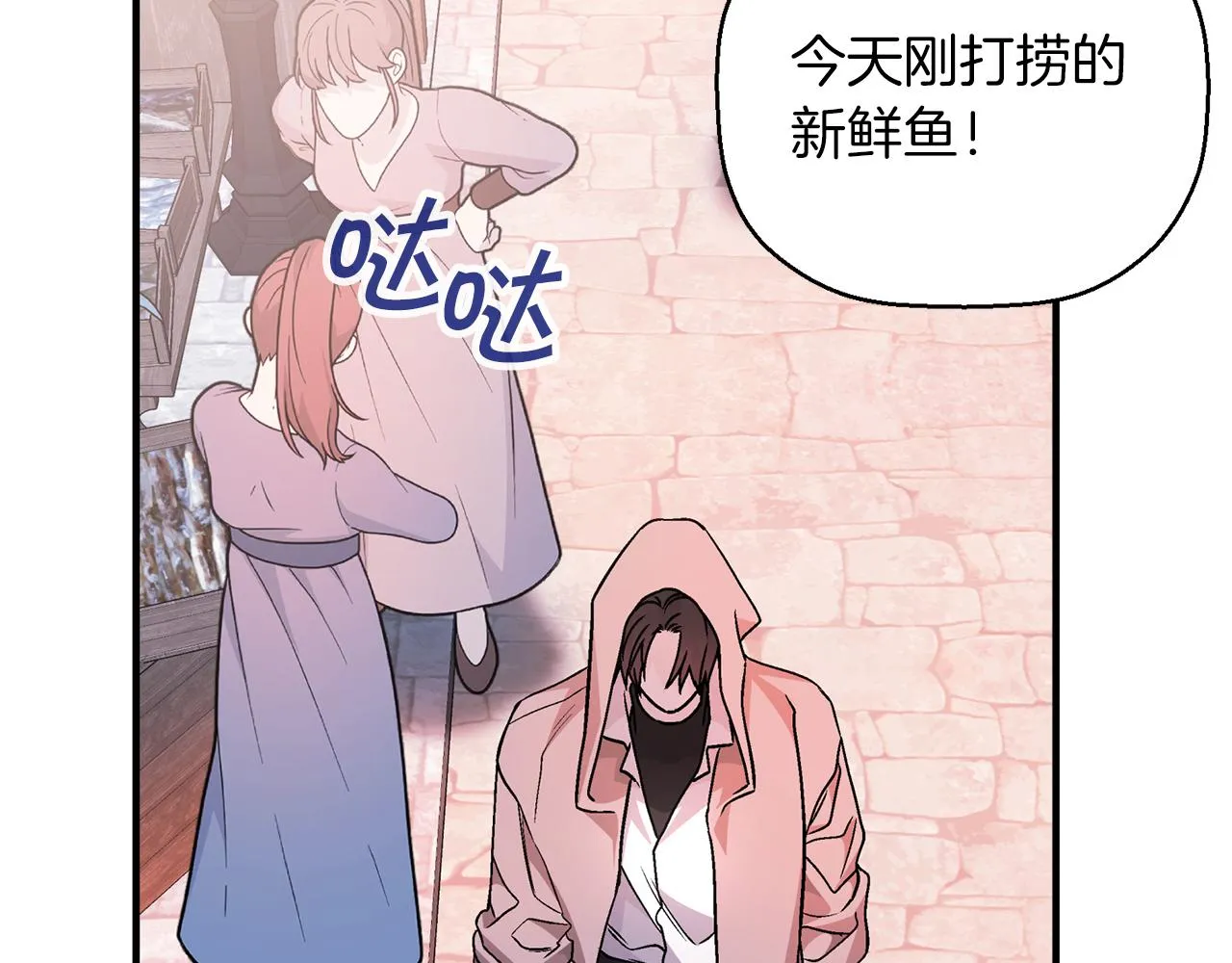 第47话 出宫散心 第216页