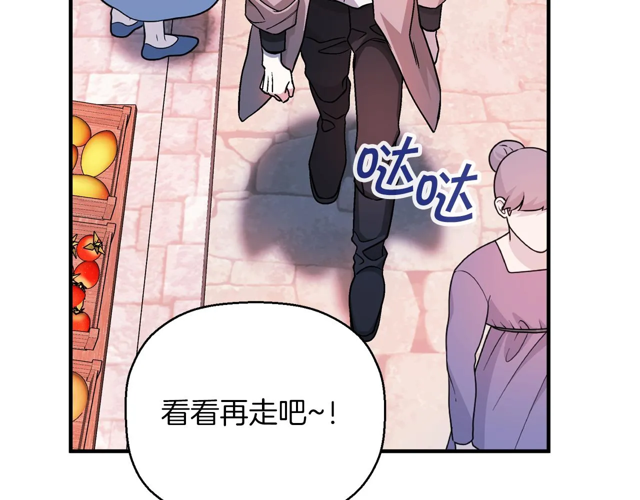 第47话 出宫散心 第217页