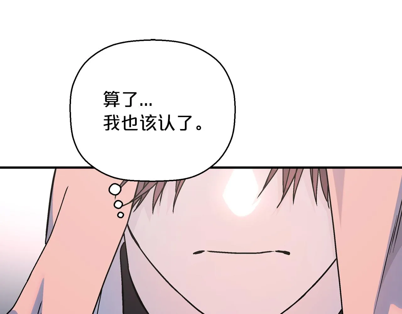第47话 出宫散心 第219页