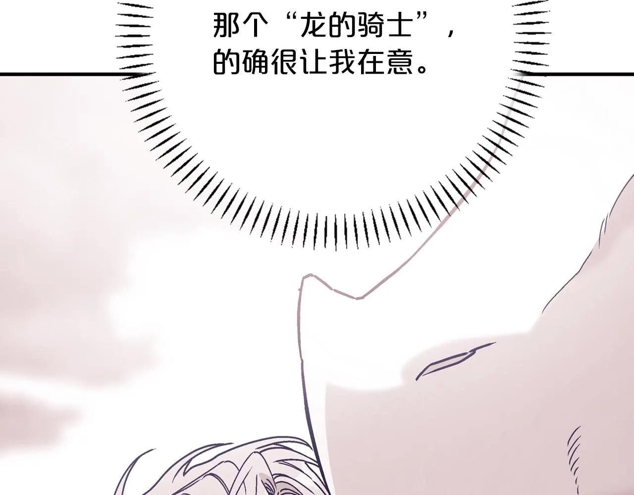 第47话 出宫散心 第222页