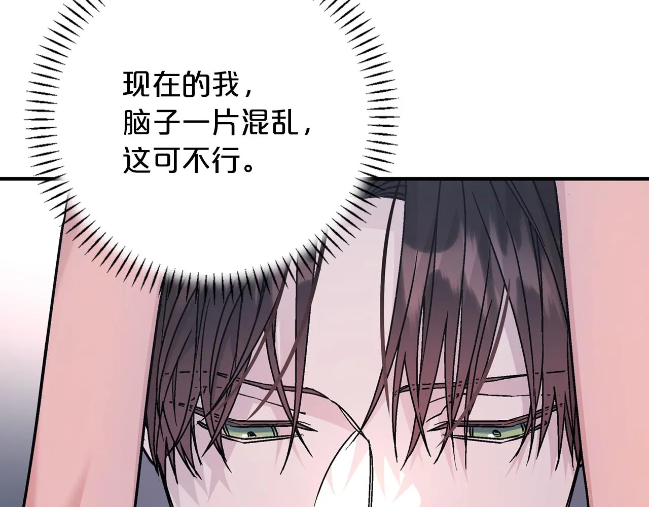 第47话 出宫散心 第225页