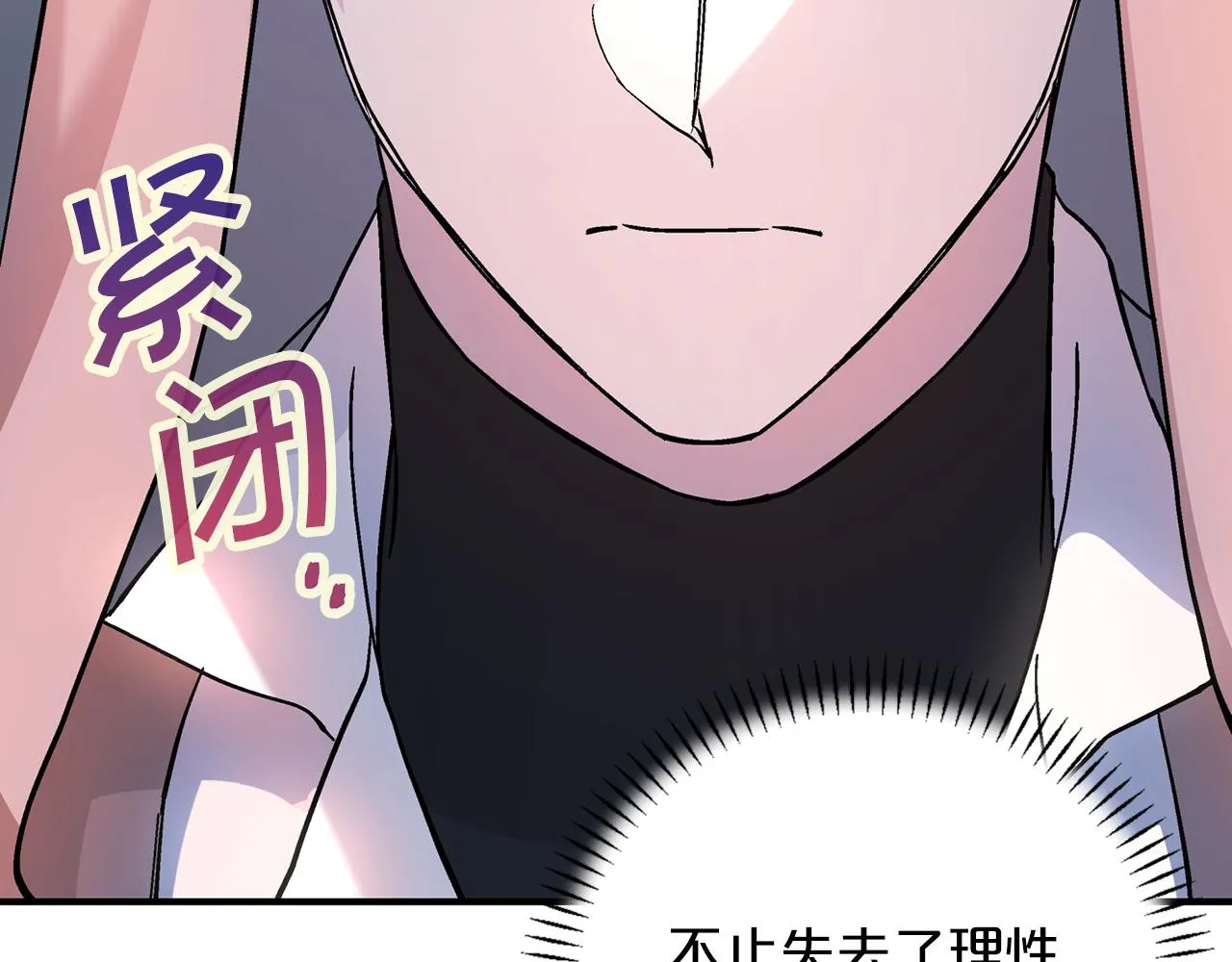第47话 出宫散心 第226页