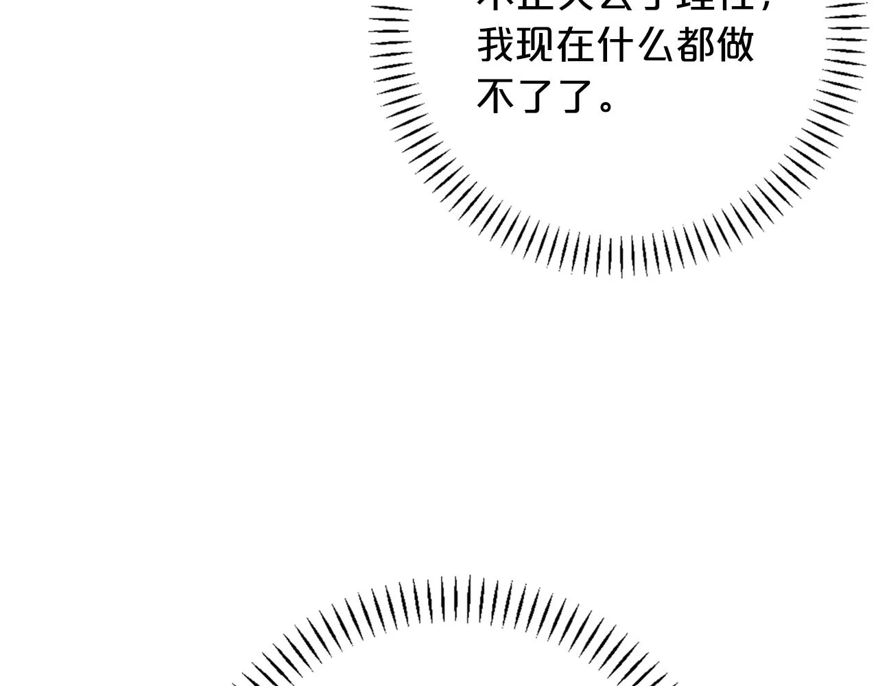 第47话 出宫散心 第227页