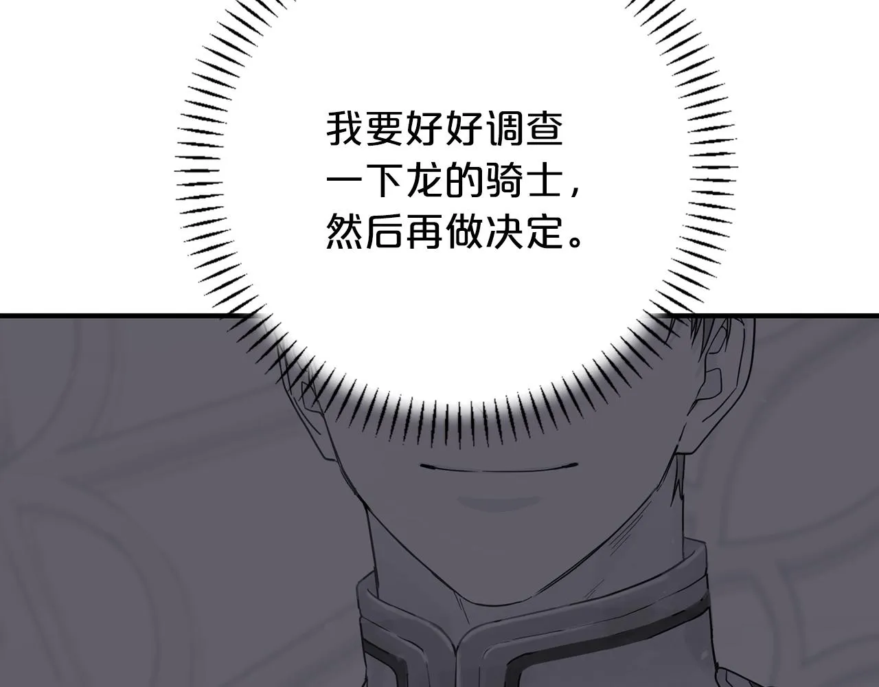 第47话 出宫散心 第228页
