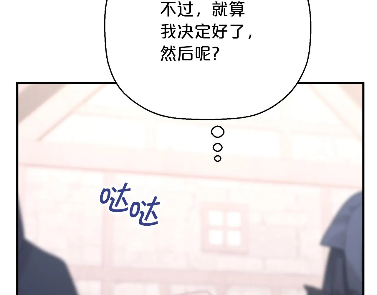 第47话 出宫散心 第231页
