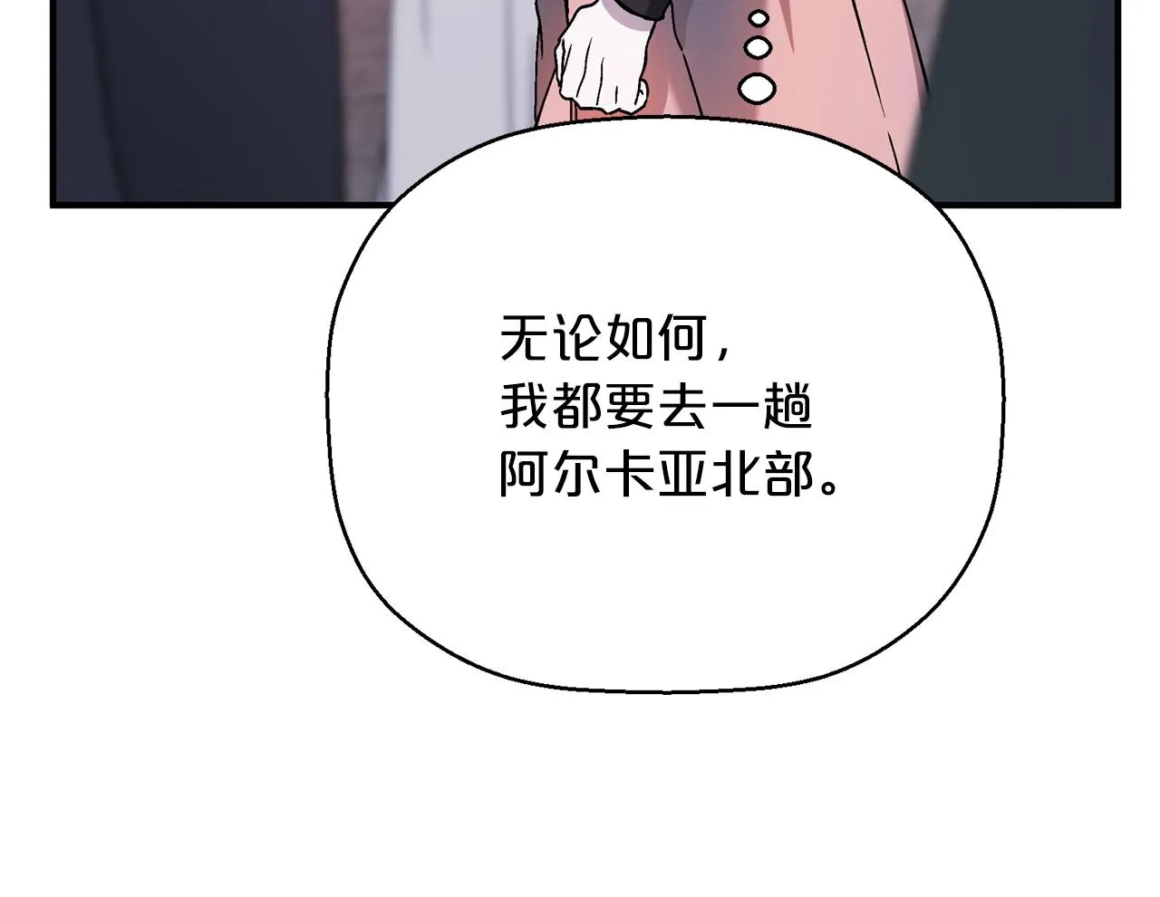 第47话 出宫散心 第233页