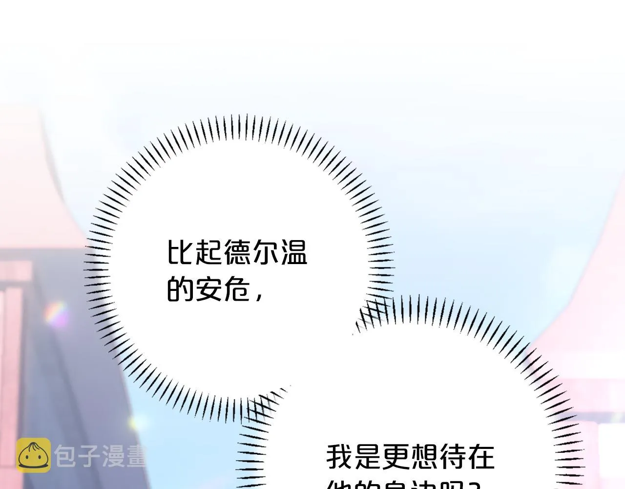 第47话 出宫散心 第234页