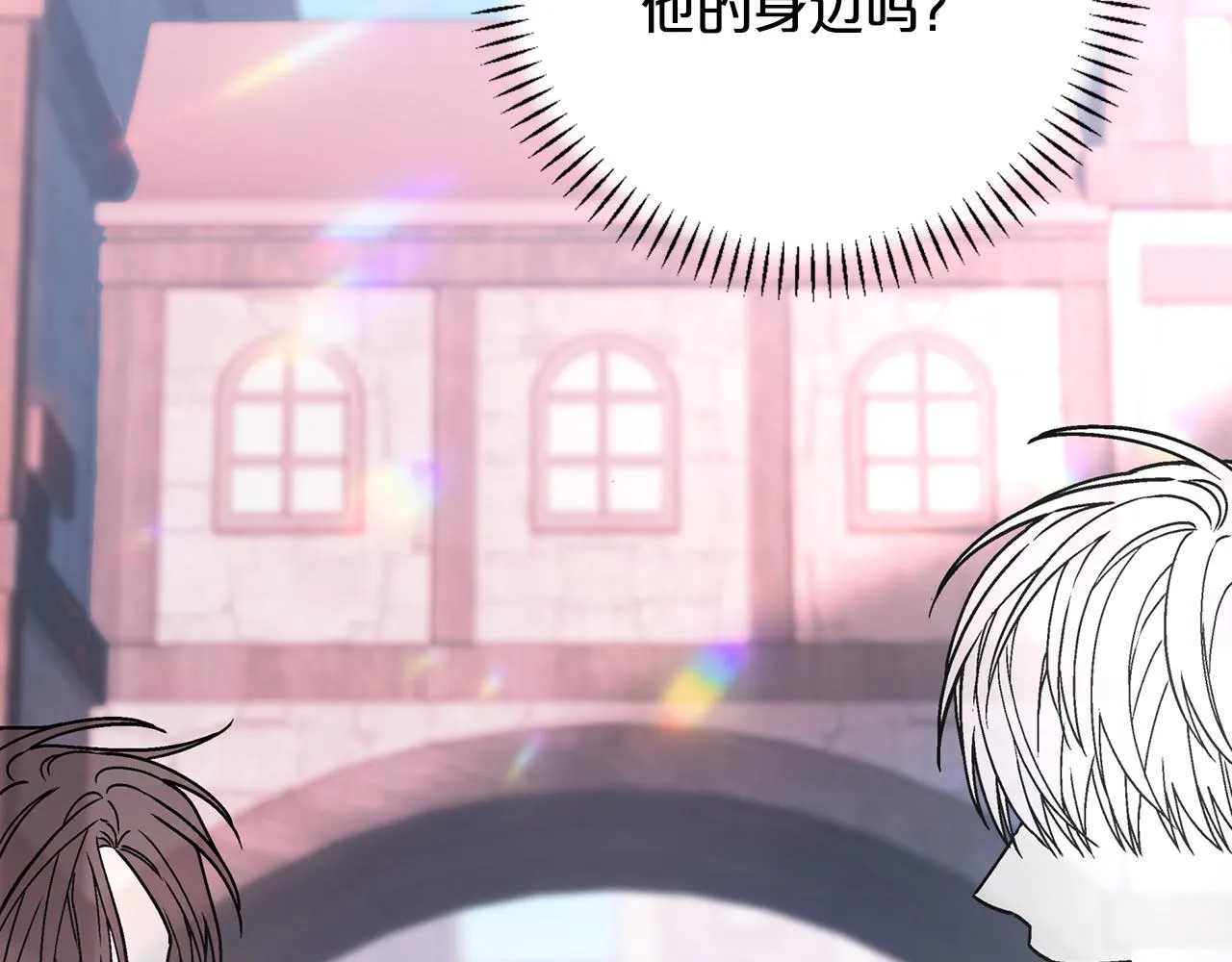 第47话 出宫散心 第235页