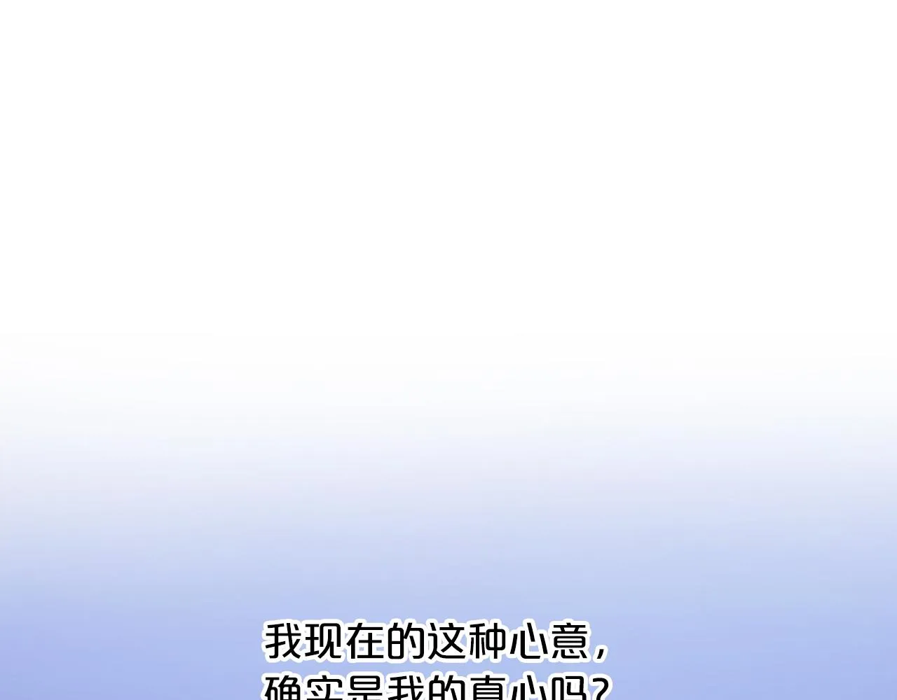 第47话 出宫散心 第238页