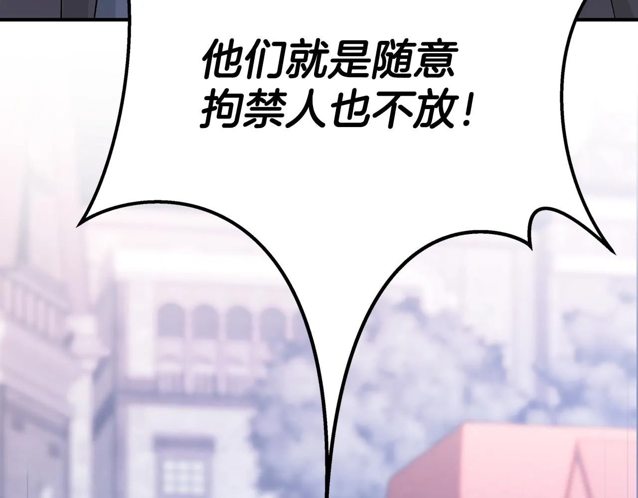 第47话 出宫散心 第242页