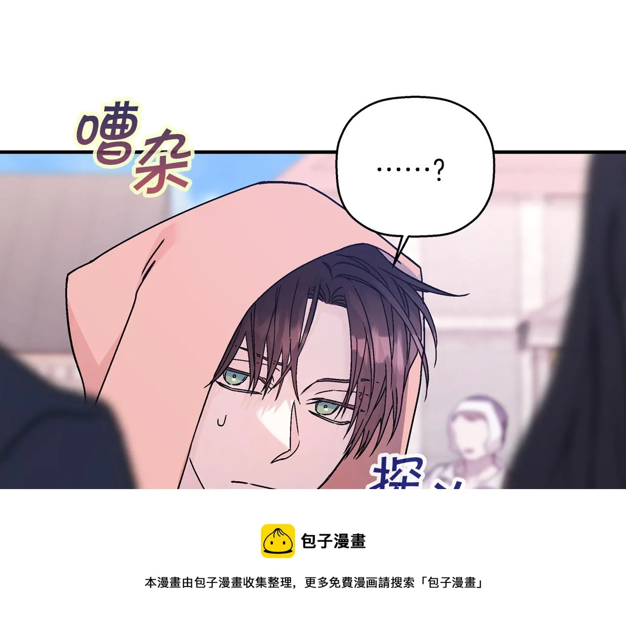 第47话 出宫散心 第246页