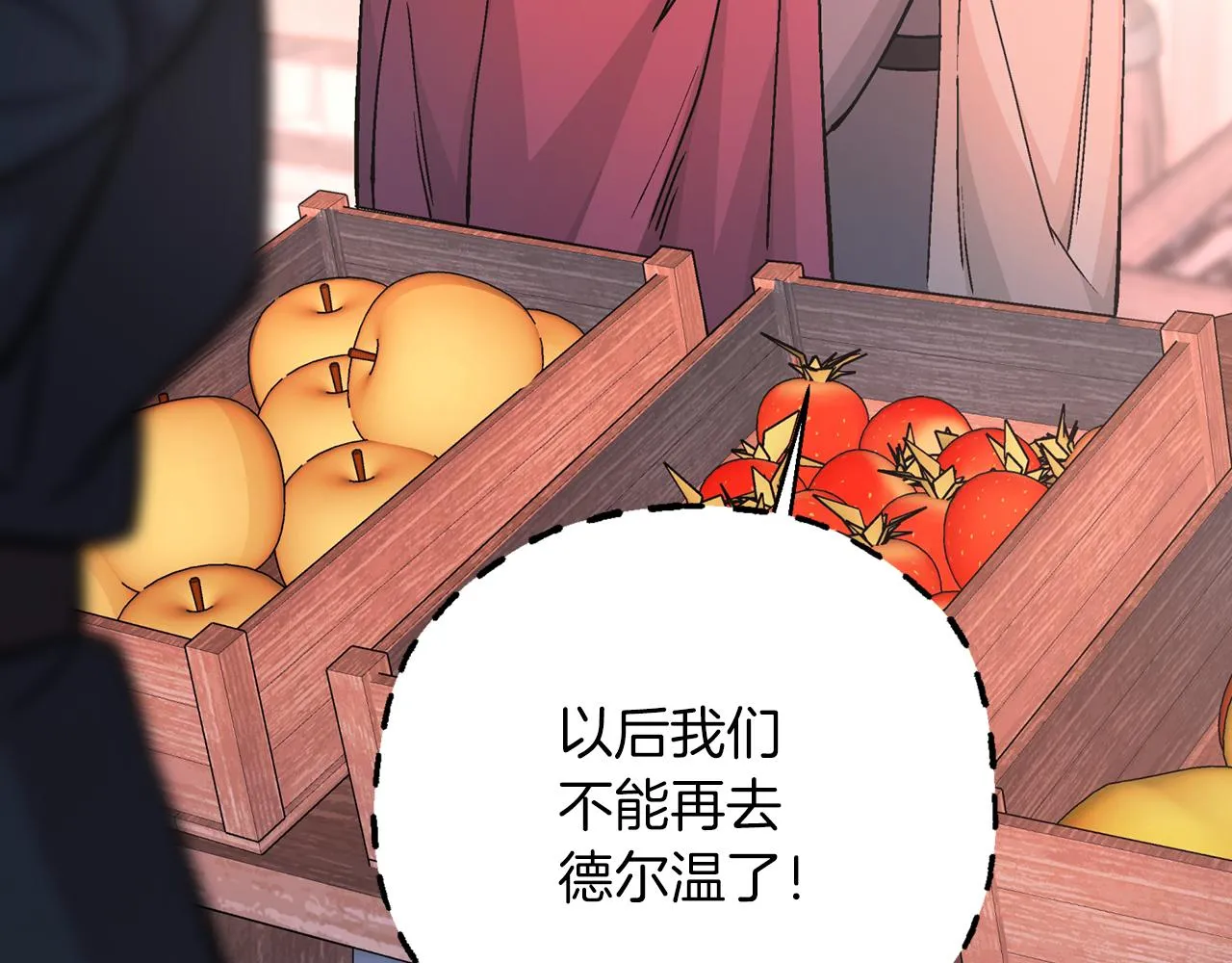 第47话 出宫散心 第251页