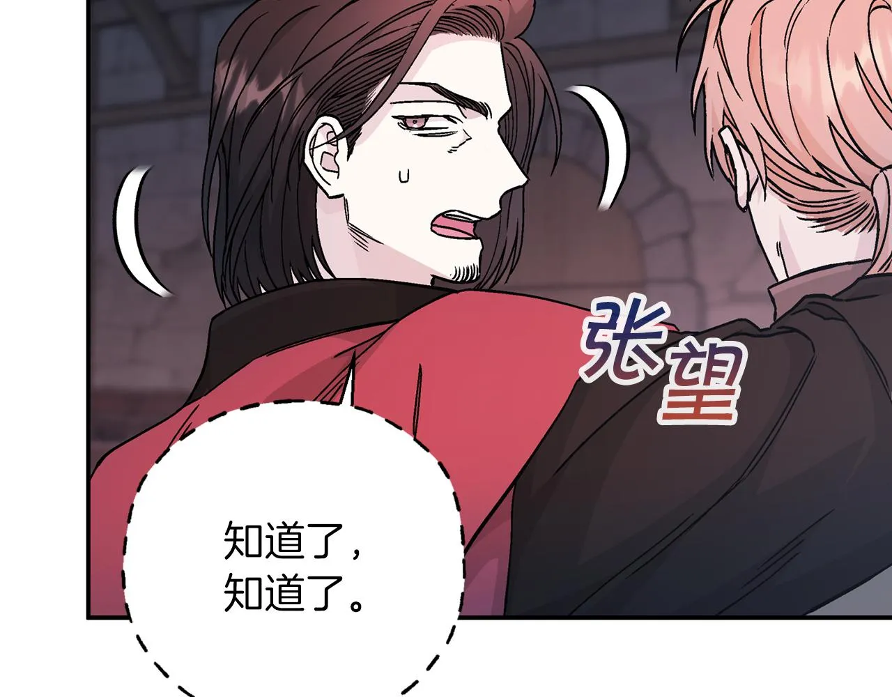 第47话 出宫散心 第253页