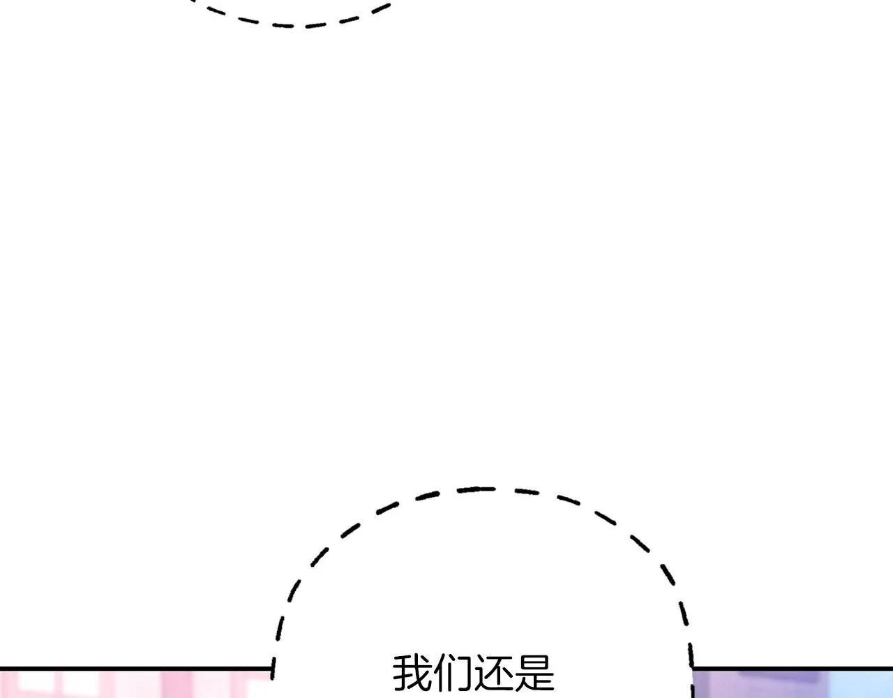 第47话 出宫散心 第254页