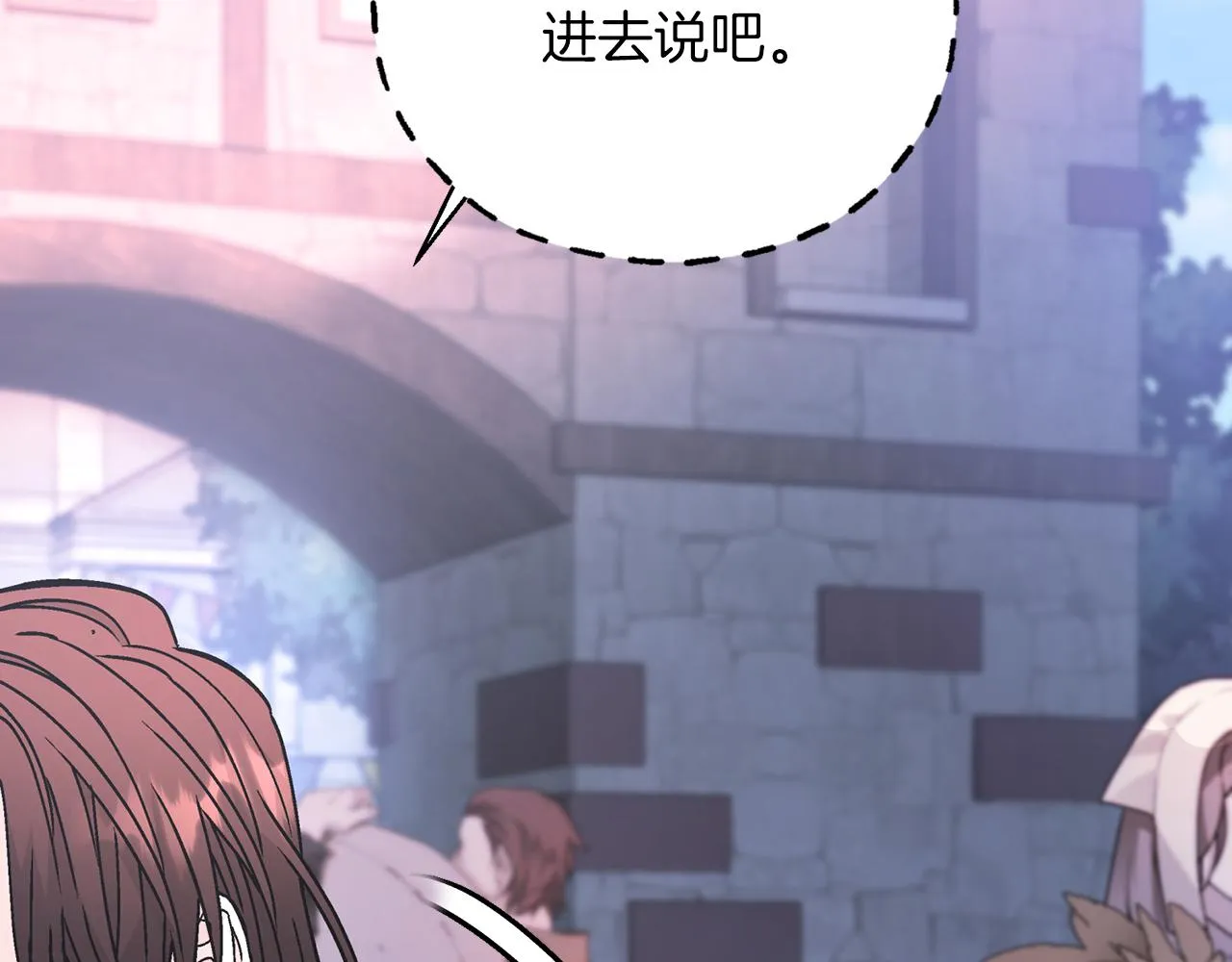 第47话 出宫散心 第255页