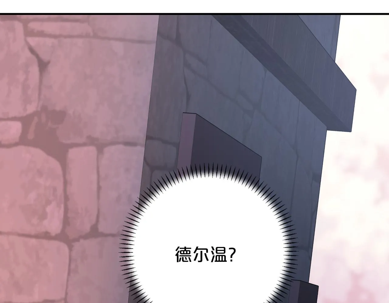 第47话 出宫散心 第258页