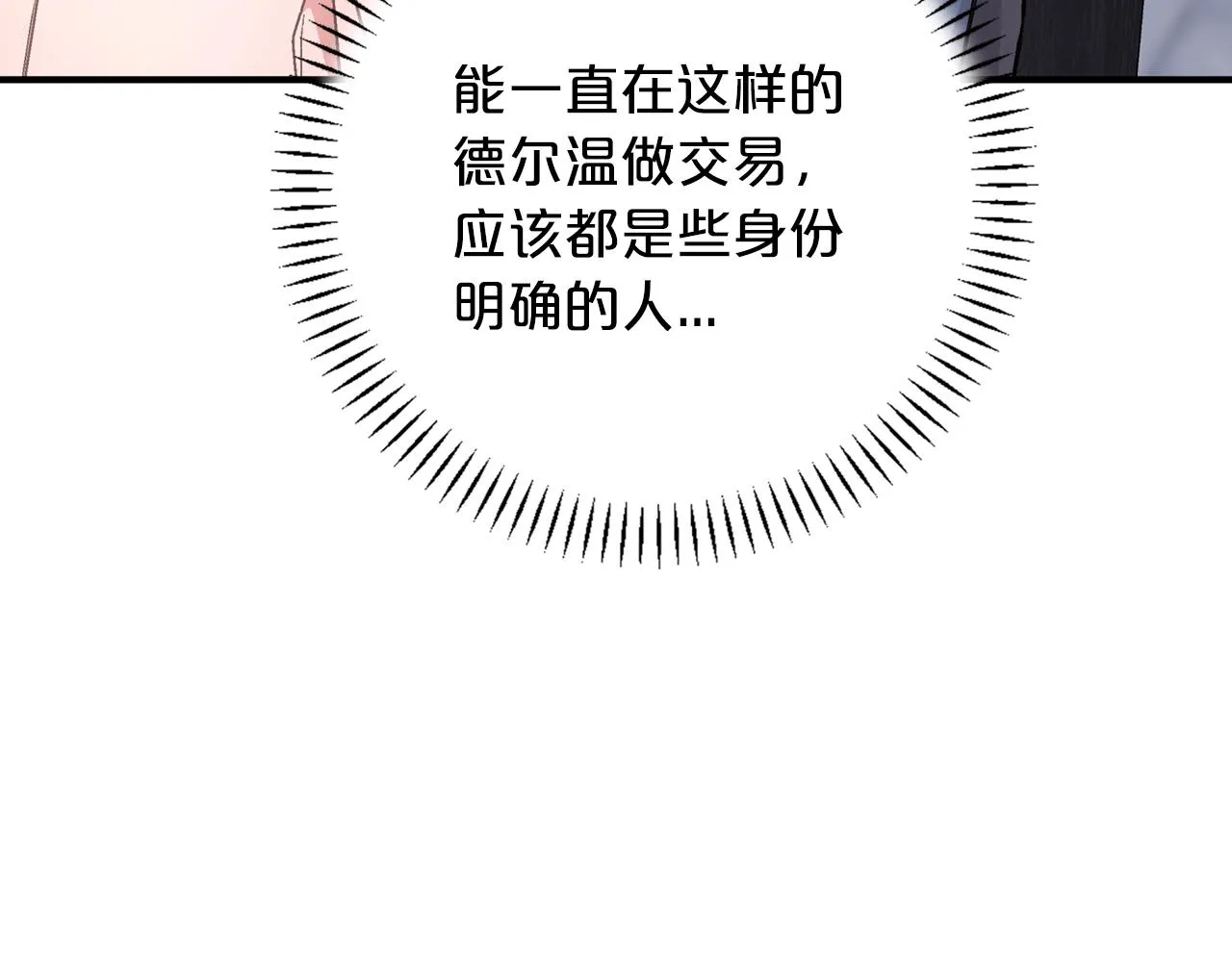 第47话 出宫散心 第265页
