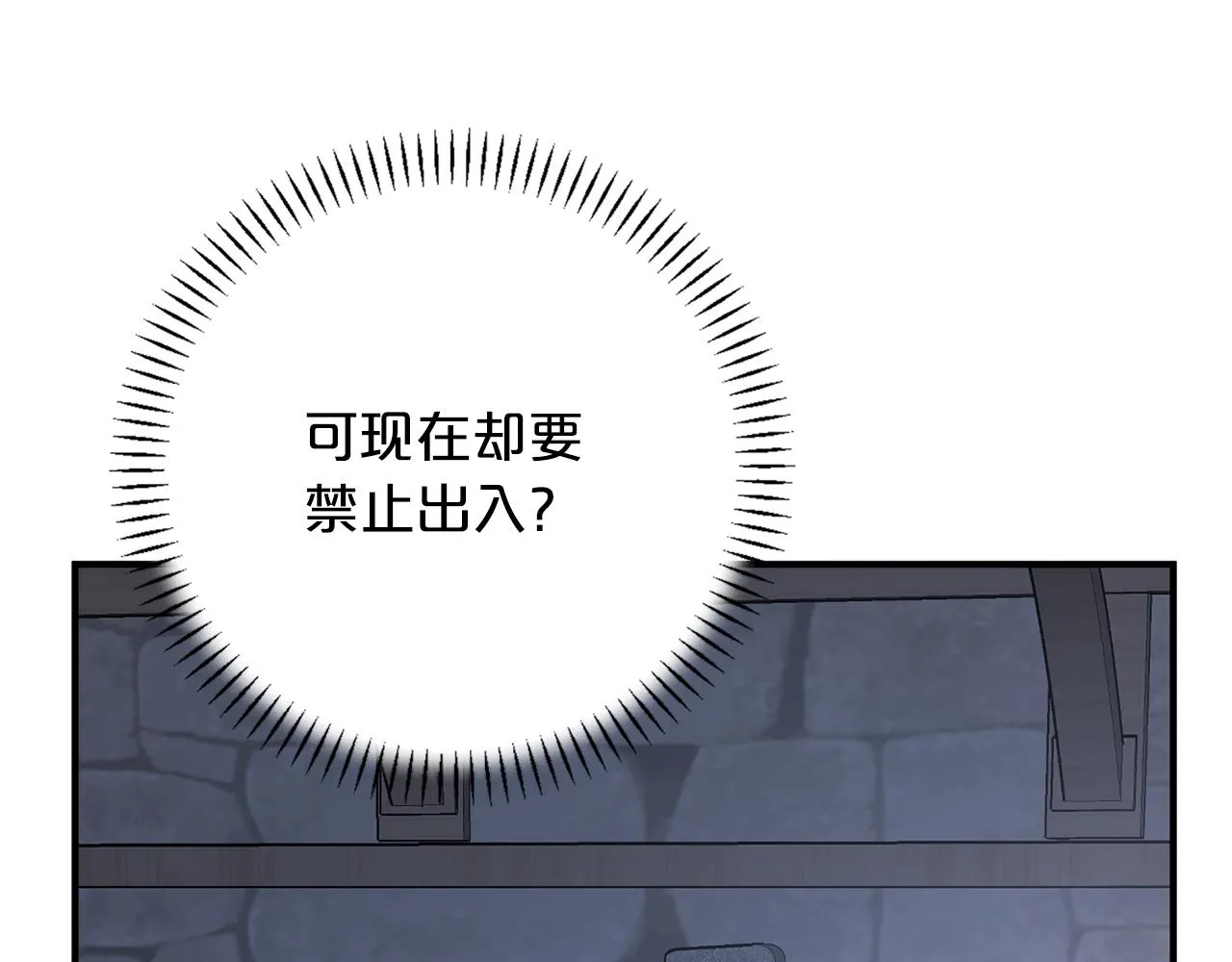 第47话 出宫散心 第266页