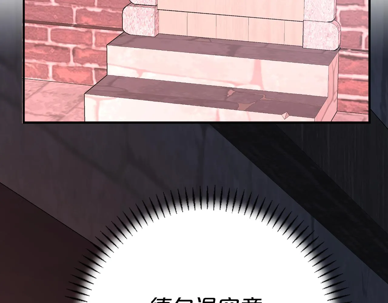 第47话 出宫散心 第268页
