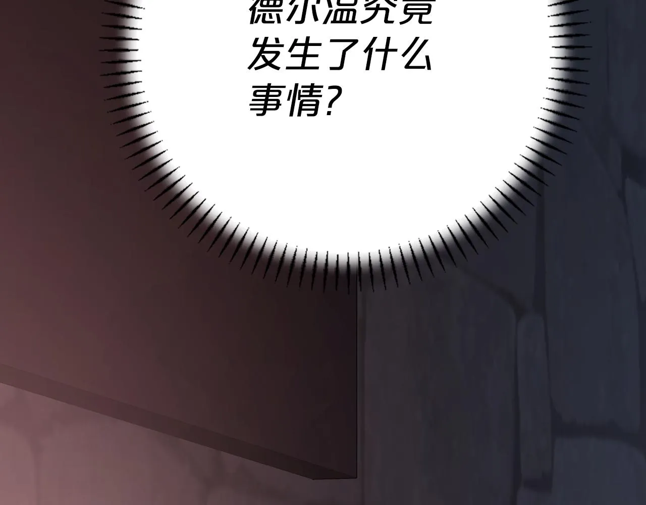 第47话 出宫散心 第269页