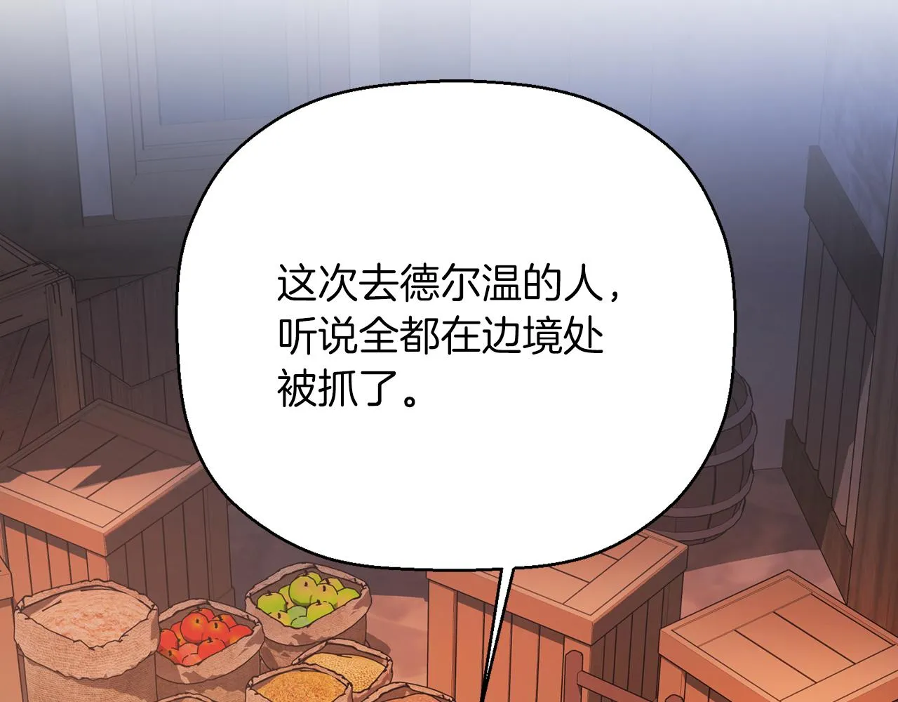 第48话 忏悔者 第12页