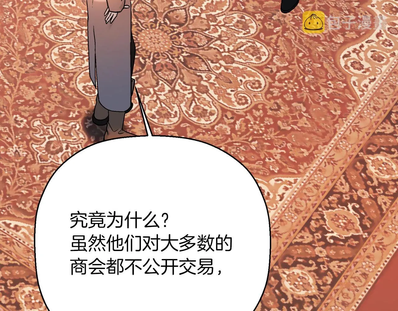 第48话 忏悔者 第14页