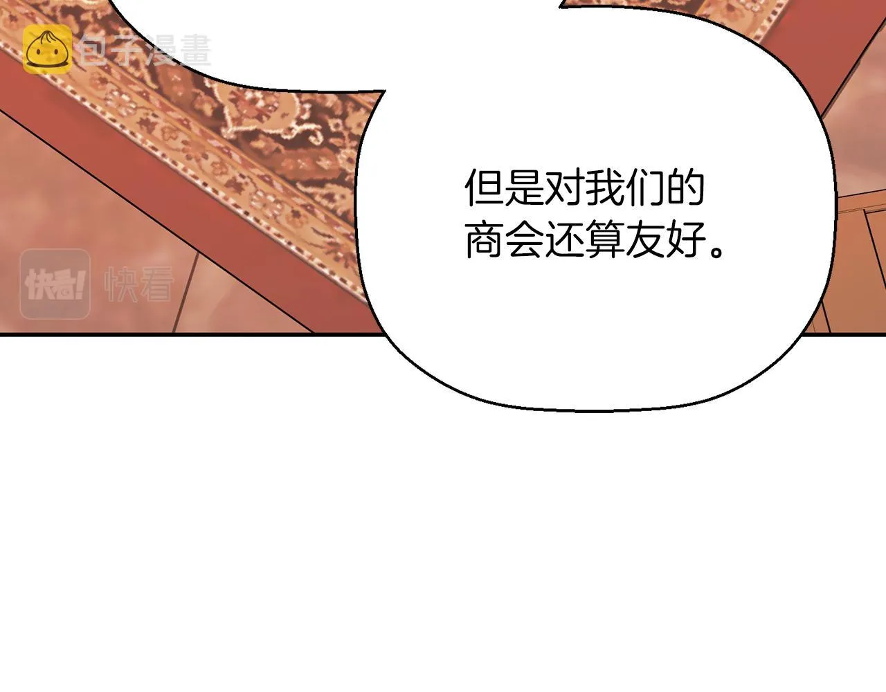 第48话 忏悔者 第15页