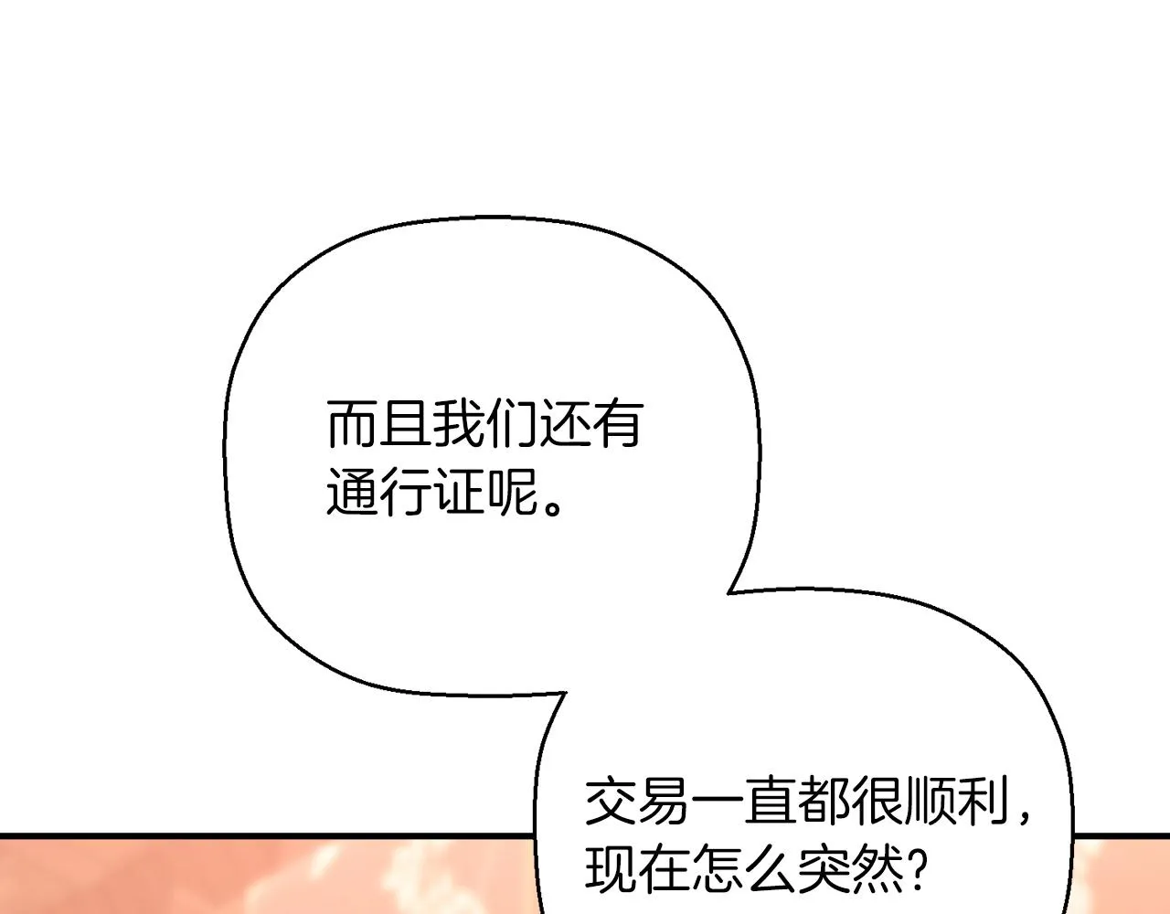 第48话 忏悔者 第17页
