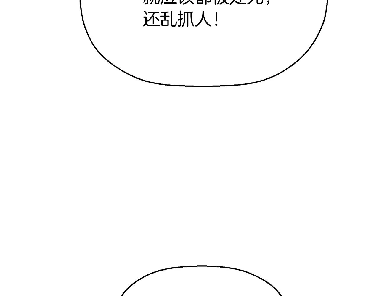第48话 忏悔者 第20页