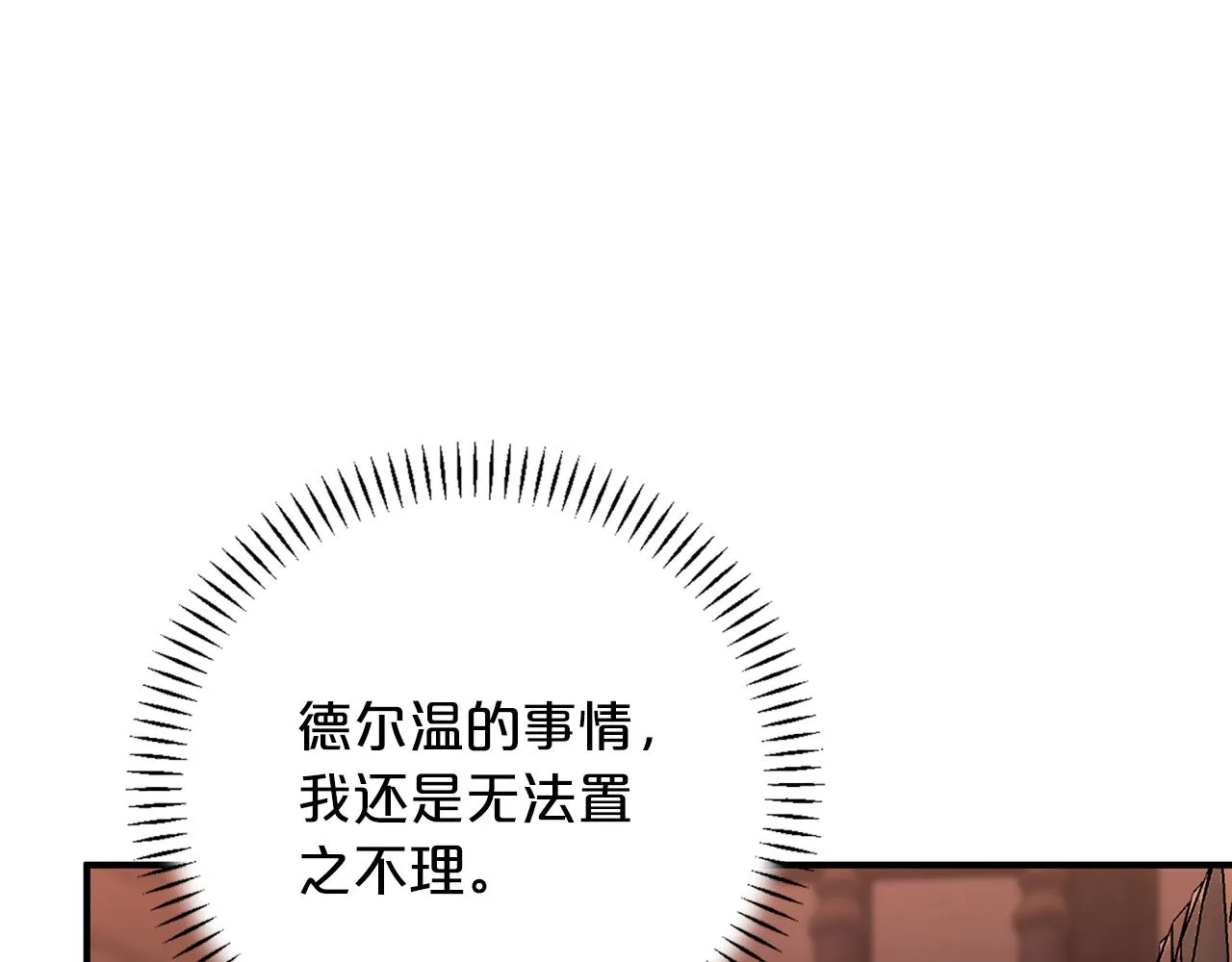 第48话 忏悔者 第24页