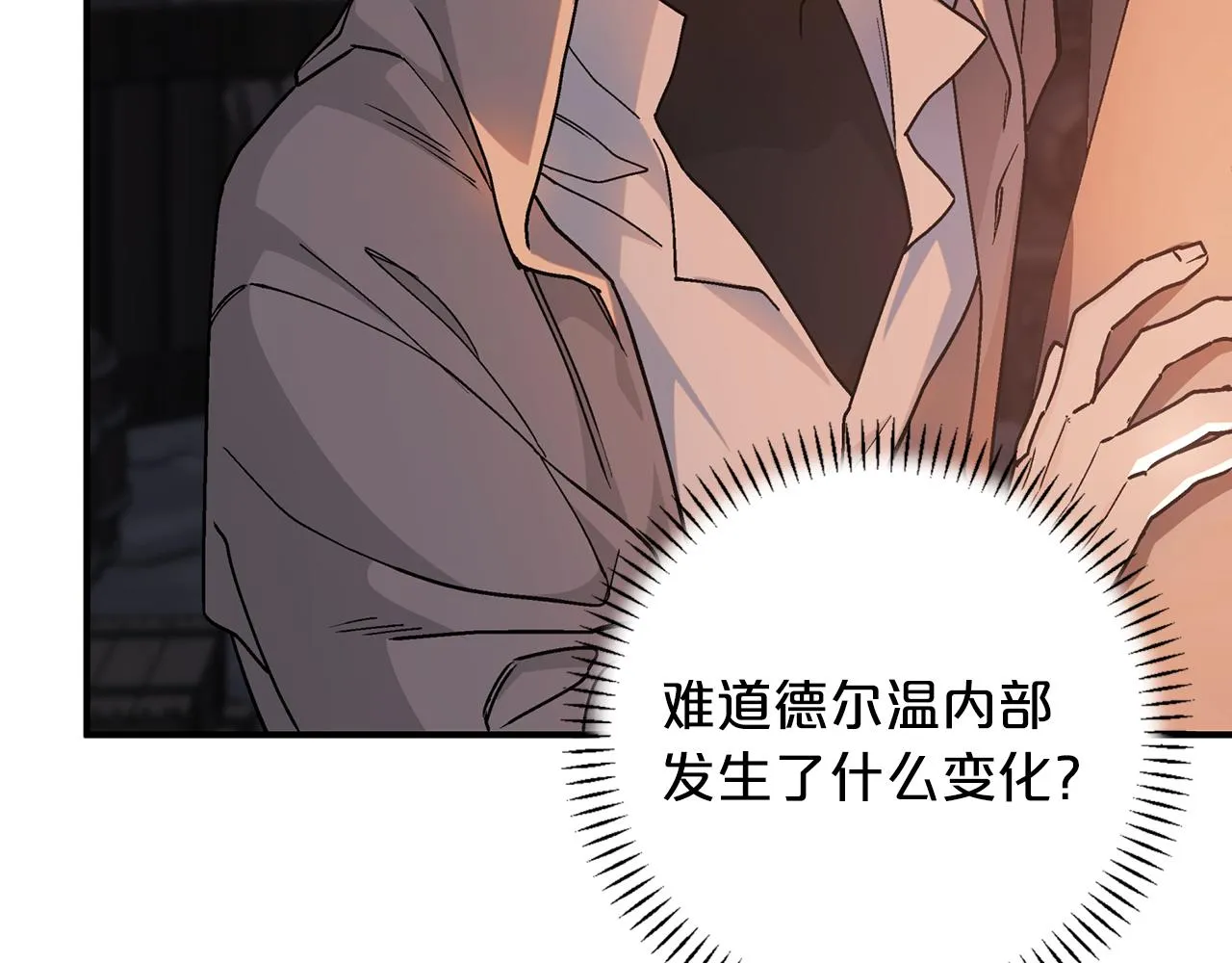 第48话 忏悔者 第26页