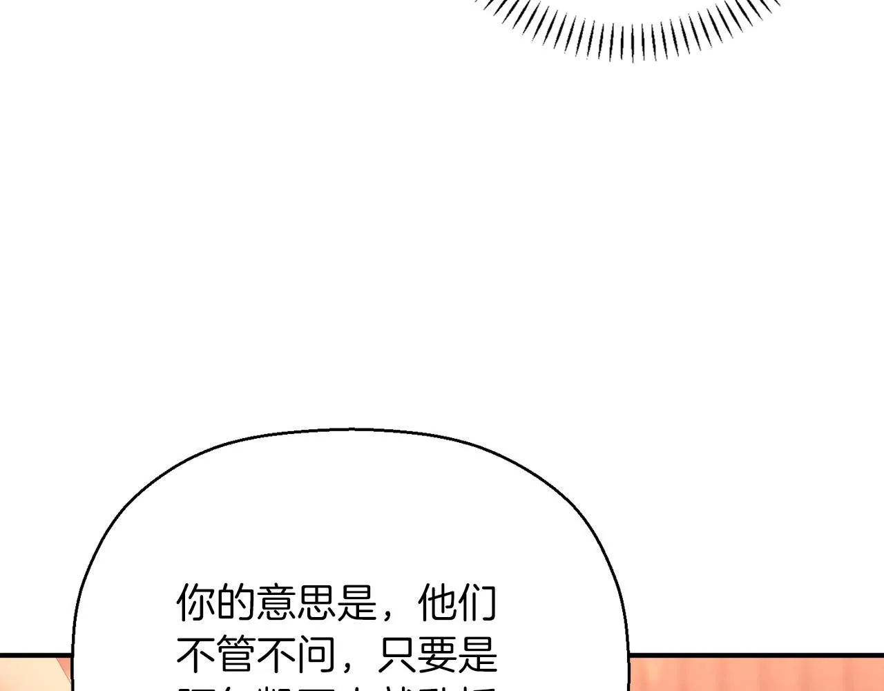 第48话 忏悔者 第27页