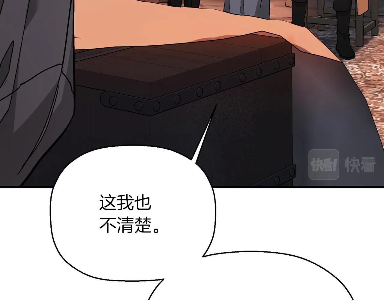 第48话 忏悔者 第30页