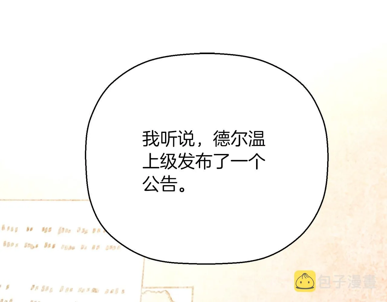 第48话 忏悔者 第32页
