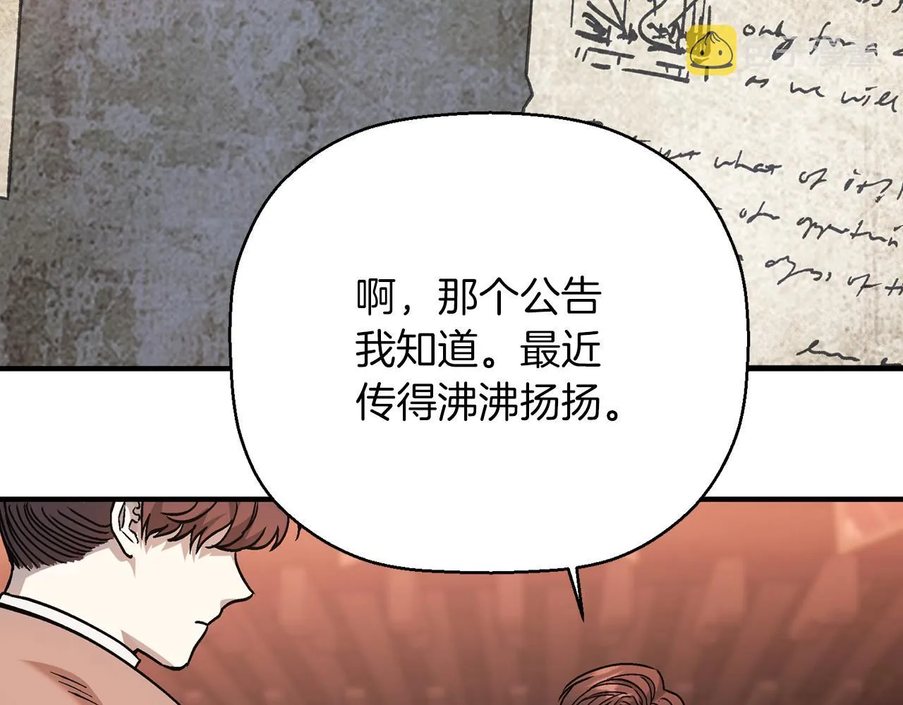 第48话 忏悔者 第35页