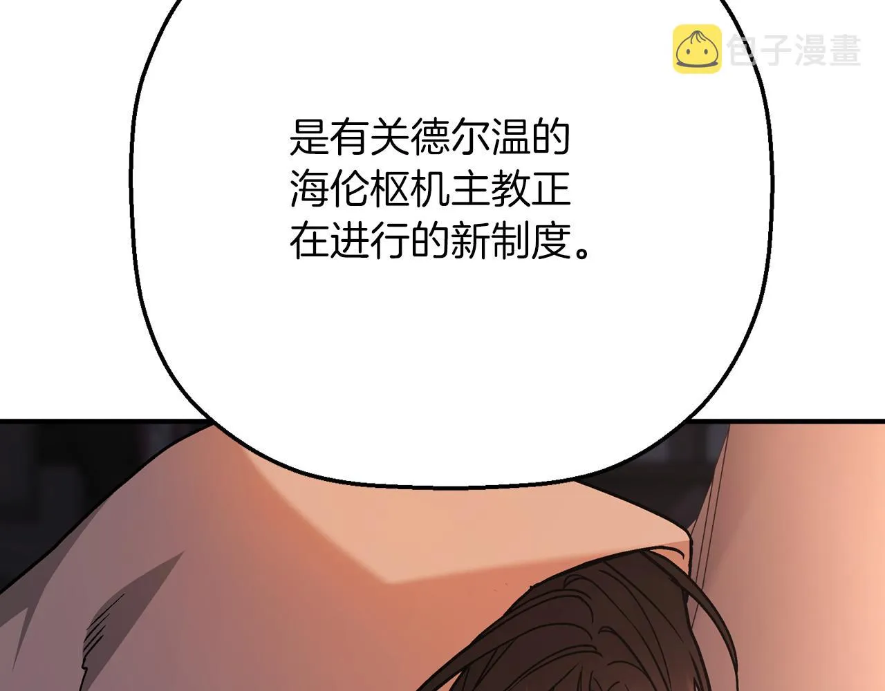 第48话 忏悔者 第37页