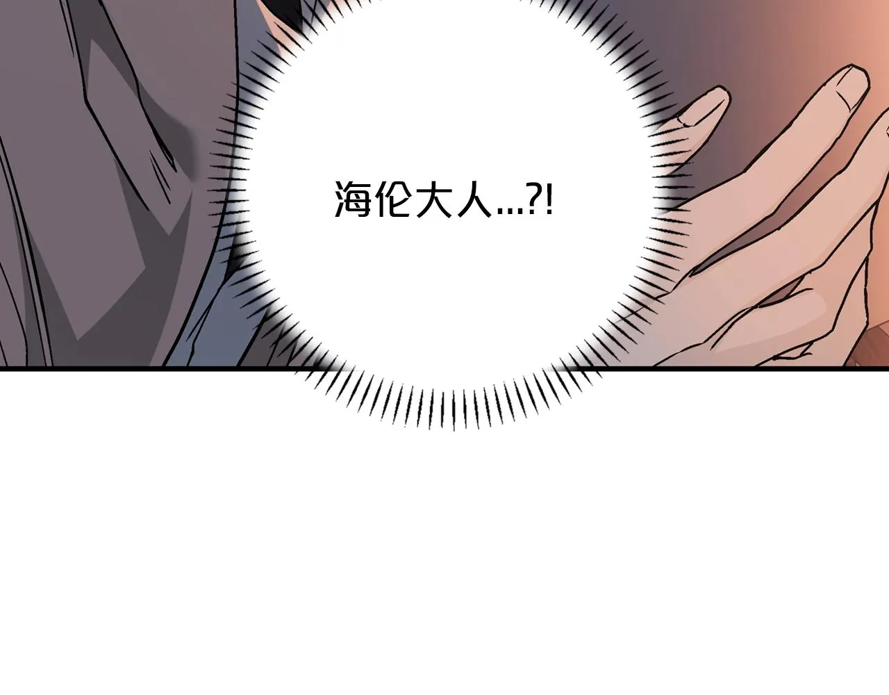 第48话 忏悔者 第39页