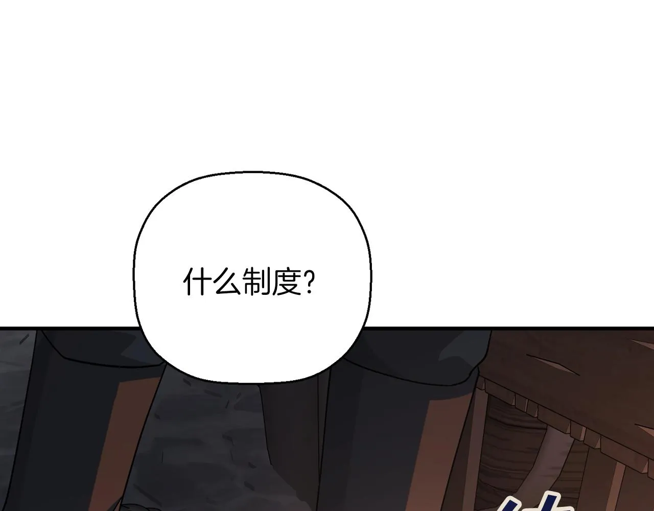 第48话 忏悔者 第40页