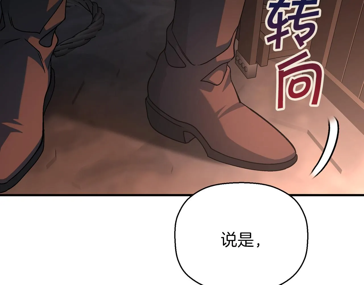 第48话 忏悔者 第41页