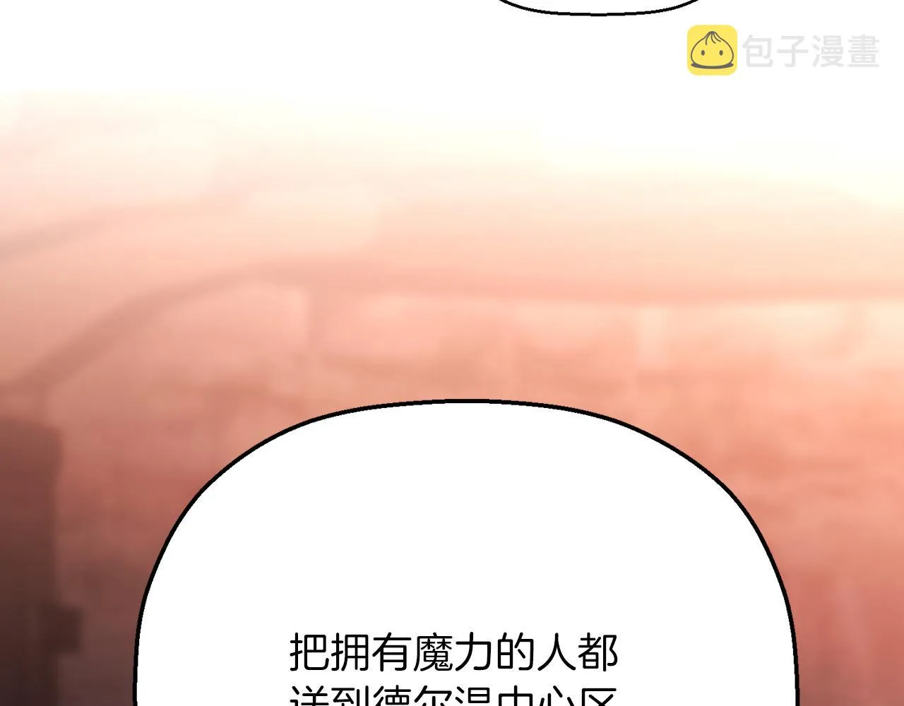 第48话 忏悔者 第42页