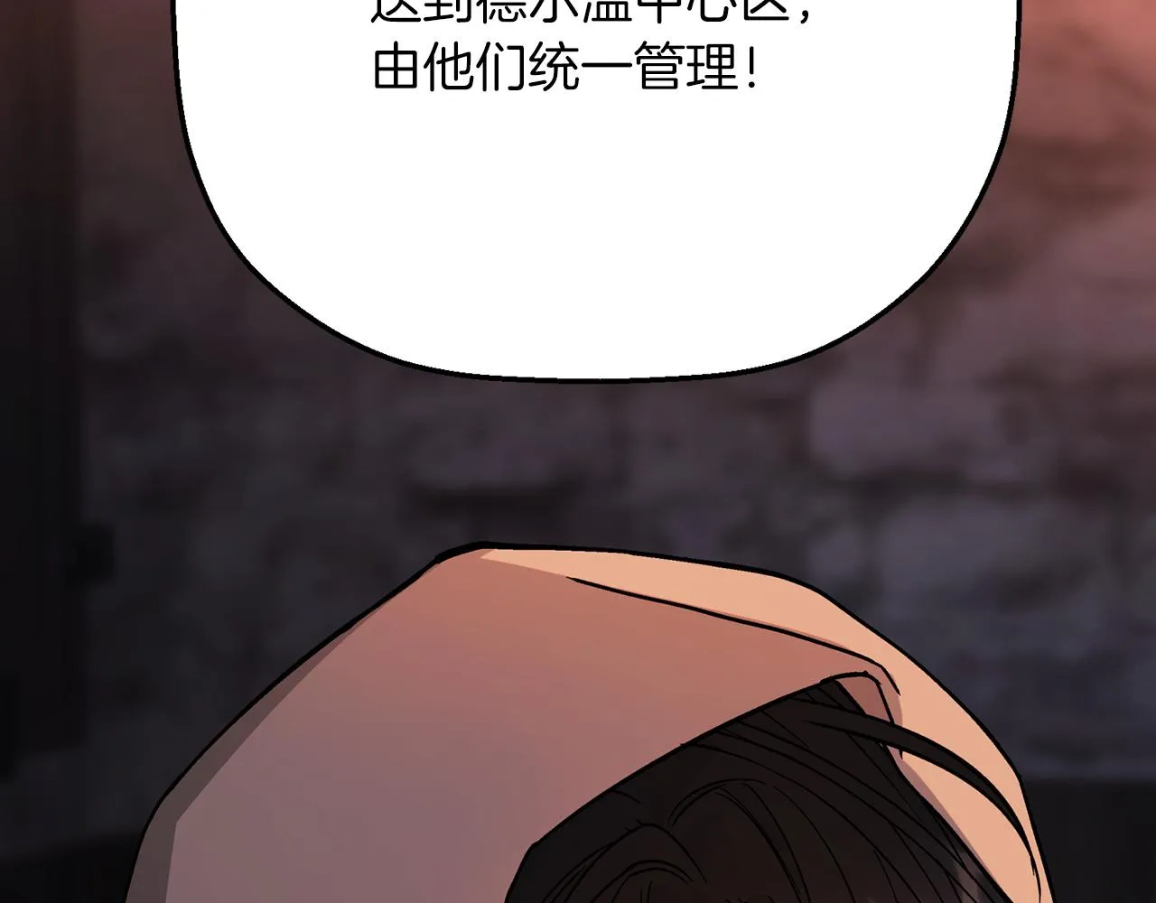 第48话 忏悔者 第43页