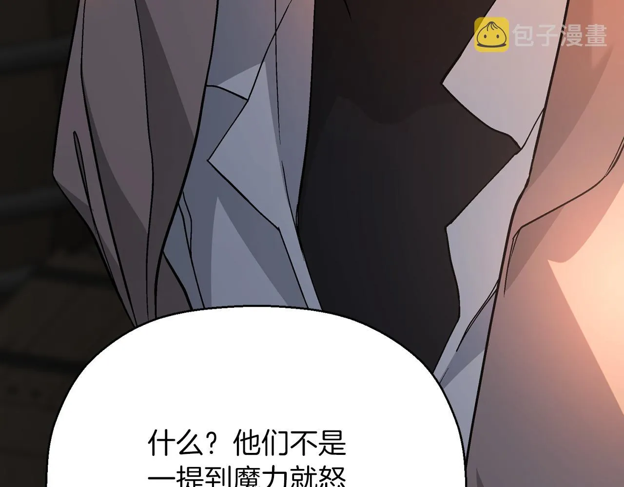 第48话 忏悔者 第45页