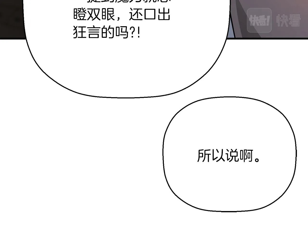 第48话 忏悔者 第46页