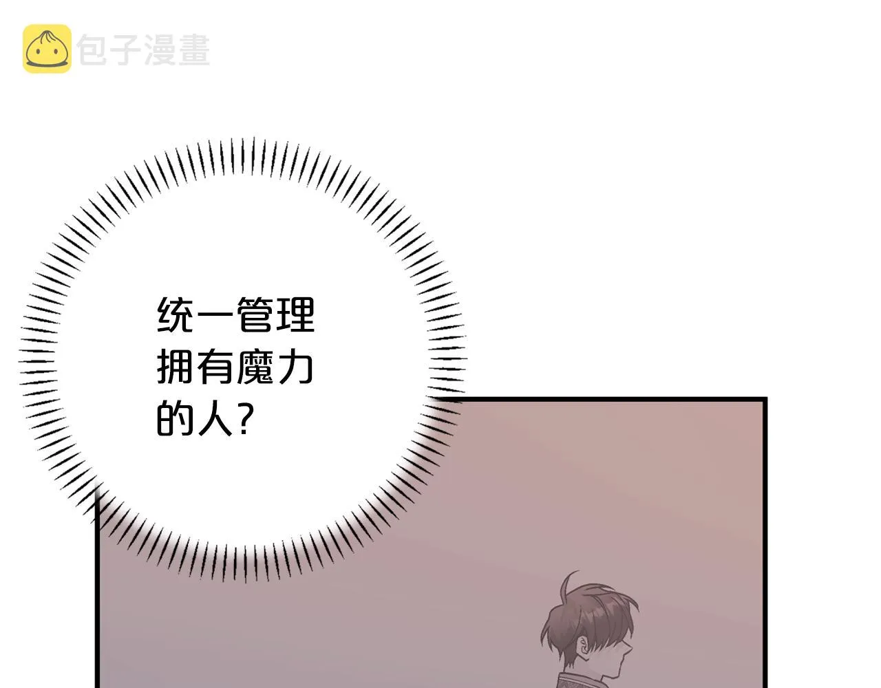 第48话 忏悔者 第47页